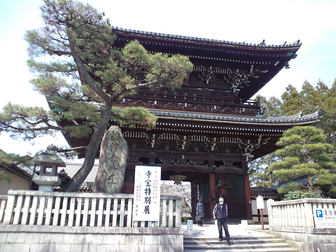 Photo of Seiryoji Temple (Saga Shakado)